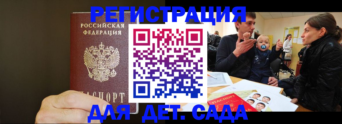временная регистрация в Уварово