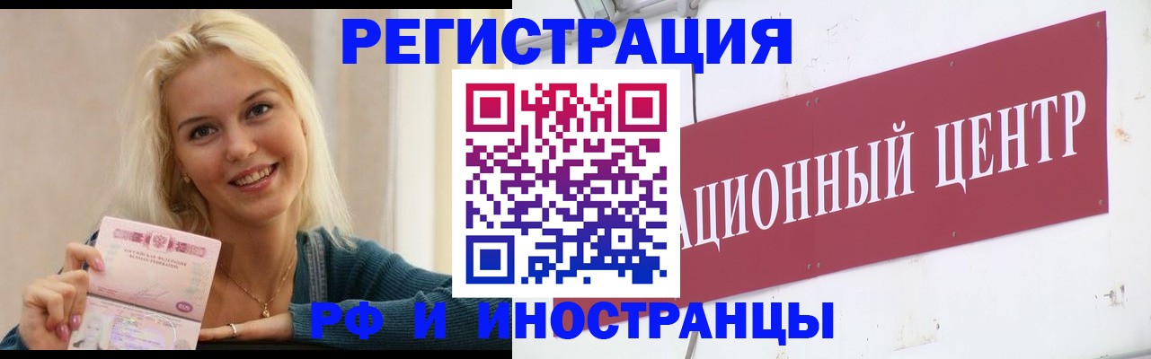 временная регистрация поиск в Уварово