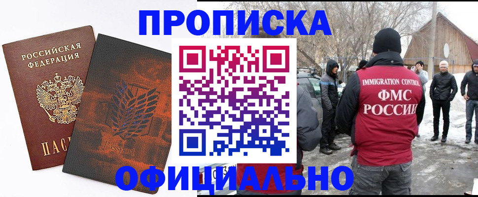 прописка от собственника в Уварово