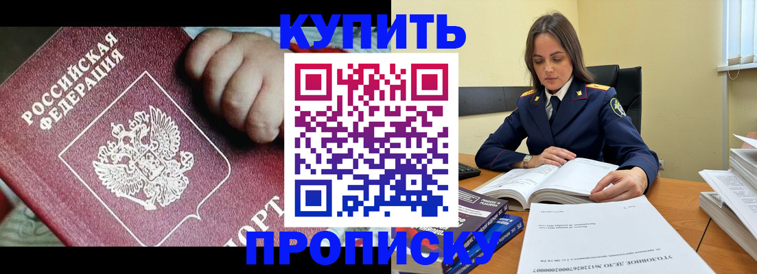 прописка поиск в Уварово