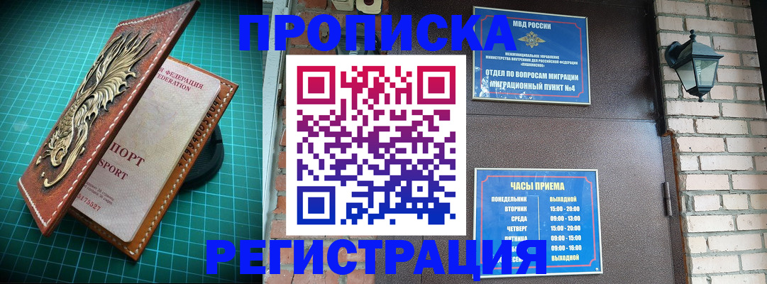временная регистрация собственник в Уварово